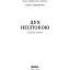 Дух беспокойства. Лавриненко Юрий - миниатюра 2