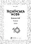 Українська мова. 2 клас. Блокнот №5. Речення - миниатюра 2