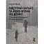 Отсутствует отец и его влияние на дочь – Сьюзен Шварц - миниатюра 1