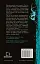 Пам'ять про минуле Землі. Книга 3. Вічне життя Смерті - миниатюра 2