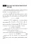 Математичні олімпіади: просте і складне поруч. Навчальний посібник. Третє видання, доповнене - мініатюра 10