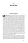Вузький коридор. Держави, суспільства і доля свободи - мініатюра 9