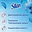 Уцінка. Ополіскувач для білизни Silan Fresh Control Cool Fresh, 2772 мл - мініатюра 3