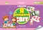 Я досліджую світ. 2 клас. Технологічна освітня галузь. Альбом - мініатюра 1