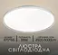 Світлодіодна пристельова люстра 2H-007, Білий - мініатюра 1