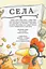 Детективна агенція «На сіннику». Книга 2. Справа Міцнолапів - миниатюра 5
