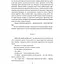 Чаклун із Княжграда. Книга перша: Ключі до Потойбіччя - Пильтяй Сергій (9789669442406) - миниатюра 8