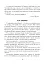 Українська мова та читання. 2 клас. Позакласне читання. Барвисте коромисло. Хрестоматія - миниатюра 18
