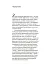 Українська Кліо. Нариси про історію, істориків та пам’ять - миниатюра 12