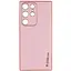 Чохол Epik Xshield для Samsung Galaxy S23 Ultra шкіряний Рожевий/Pink - мініатюра 1