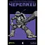 Підлітки Мутанти Ніндзя Черепахи. Випуск 4 - мініатюра 1