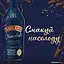 Лікер Baileys Chocolate 15.7% 0.5 л - мініатюра 2
