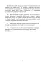 Протидія саморобним вибуховим пристроям та глосарій термінів. Військові стандарти 01.106.006 та 01.106.005 - мініатюра 6