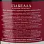 Уценка. Вино Bostavan Isabella, красное, полусладкое, 12%, 1 л (470473) - миниатюра 3