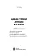 Цікаві уроки алгебри в 9 класі. Посібник для вчителя - мініатюра 2