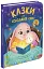 Казки для солодких снів - Мусієнко Наталя - мініатюра 2