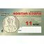 Новітня історія від Другої світової війни до початку ХХІ ст. Бліц-контроль знань. 11 клас - мініатюра 1