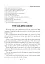 Англійські тексти для читання та обговорення. 8 клас - мініатюра 6