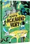 Почути "Асканію-Нову" - мініатюра 1