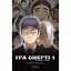 Комикс Varvar Publishing Игра смерти : Я скоро умру. Том 1(у) - Ли Воншик - миниатюра 1