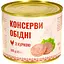 Консерви обідні з куркою 525 г - мініатюра 2