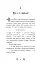 Королівство під загрозою. Русалки-поганки. Книга 2 - Паундер Шибель - мініатюра 5