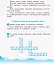 Українська мова та читання. 3 клас. Робочий зошит до підручника Пономарьової, Гайової, Савченко у 2-х частинах. Частина 2 - мініатюра 3