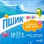 Розчин ізотонічний для носу Пшик Міні з морською водою в небулах по 2 мл 10 шт. - мініатюра 1