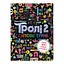 Тролістичні пригоди Тролі 2 "Світове турне" 989005 Укр - мініатюра 1