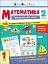 Тренувальний зошит: Математика. 1 клас. Частина 2 - мініатюра 1