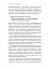 П'ята дисципліна. Майстерність та практика зростання організації - мініатюра 12