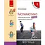4 класс. Математика. Учебная тетрадь. Часть 2 (к учебнику Скворцова С.А., Оноприенко А.В.) - миниатюра 1