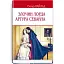 Книга Злочин лорда Артура Севайла та інші оповідання. English Library - Оскар Вайльд (Знання) - мініатюра 1