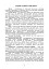 Програма індивідуальної підготовки сержантського складу Національної гвардії України - миниатюра 5