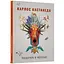 Путешествие в Икстлан. Уроки дона Хуана - Карлос Кастанеда - миниатюра 3