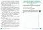 Зошит навчальних досягнень з української мови. 6 клас - мініатюра 3