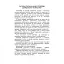 Домашнє насильство. Загальні характеристики протиправного діяння. Запобігання, профілактика, протидія. Проблематика домашнього насилля під час війни. Судова практика. Міжнародний досвід - мініатюра 6