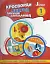 Кросворди, ребуси, логічні завдання 1 клас - миниатюра 1