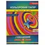 Набір одностороннього кольорового паперу "Глянцевий" А4 АП-1204-1, 12 аркушів - мініатюра 1