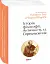 Історія філософії. Античність та Середньовіччя - мініатюра 2