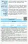 Правознавство 10 - 11 класи. У визначеннях, таблицях і схемах. Рятівник 2.0 - миниатюра 5