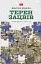 Терен зацвів - мініатюра 1