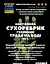 Водна настоянка на траві сухоребрик гулявник 200 мл - мініатюра 3