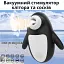 Вакуумный стимулятор клитора и сосков I’MCUM Magic Penguin Черный (IM-KXY272) - миниатюра 3