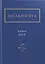 Мельничук: Князь роси - Тарас Мельничук - миниатюра 1