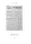 Національний трибун. Життя та ідеї Івана Вовчука - мініатюра 11