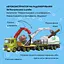 Автоконструктор Otamanko 3-в-1 Комунальна служба Навантажувач з піддоном - мініатюра 2