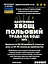 Водна настоянка на траві хвощ польовий 200 мл - мініатюра 3