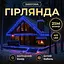 Вулична гірлянда Бахрома GarlandoPro 25 м 405 LED чорний дріт Синій 25MBBL - мініатюра 7