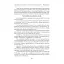 Мистецтво інтимної гармонії: психологія, техніки, пристрасть - мініатюра 8